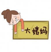 孕酮低月经不调怎么办？